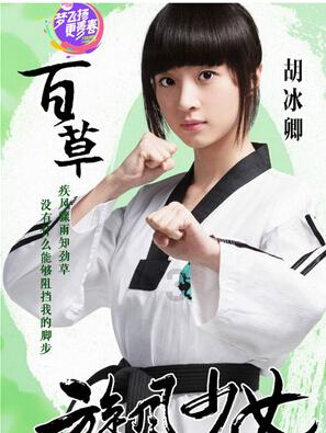 伊诺拉复仇记