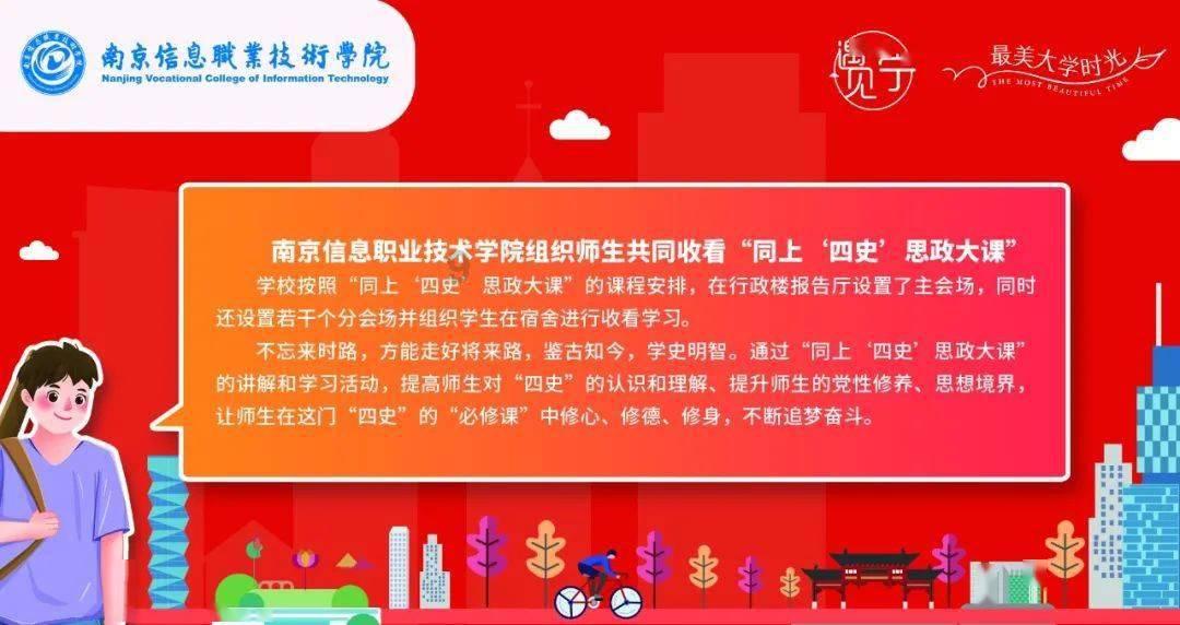 校园女生找不同3