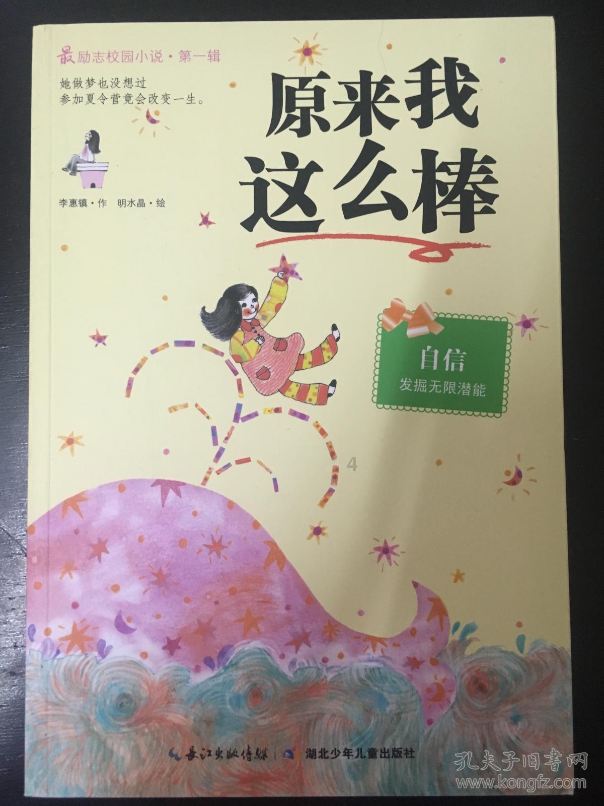 小兔子大冒险